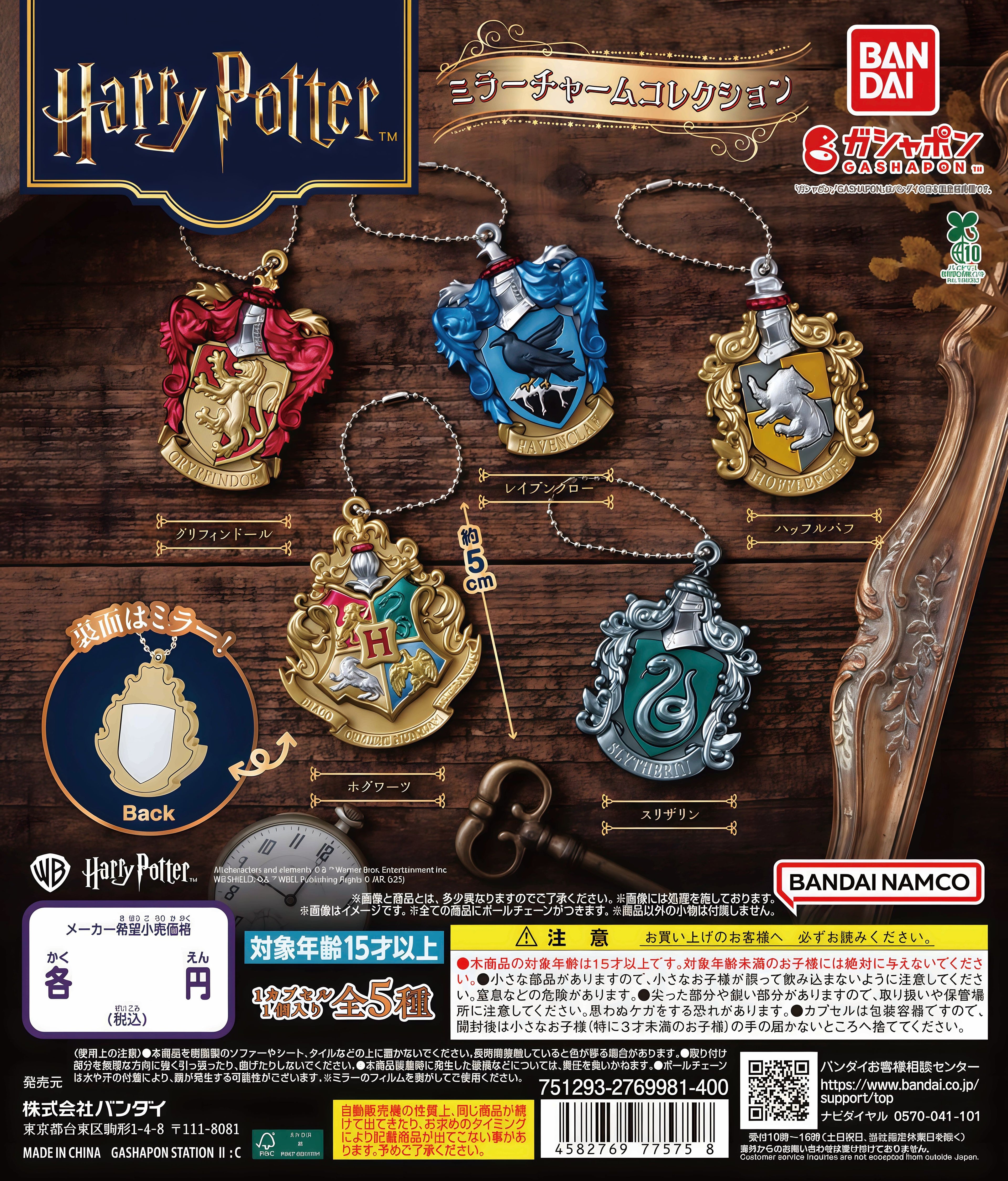 Diseño de insignia de la escuela/casa de Harry Potter