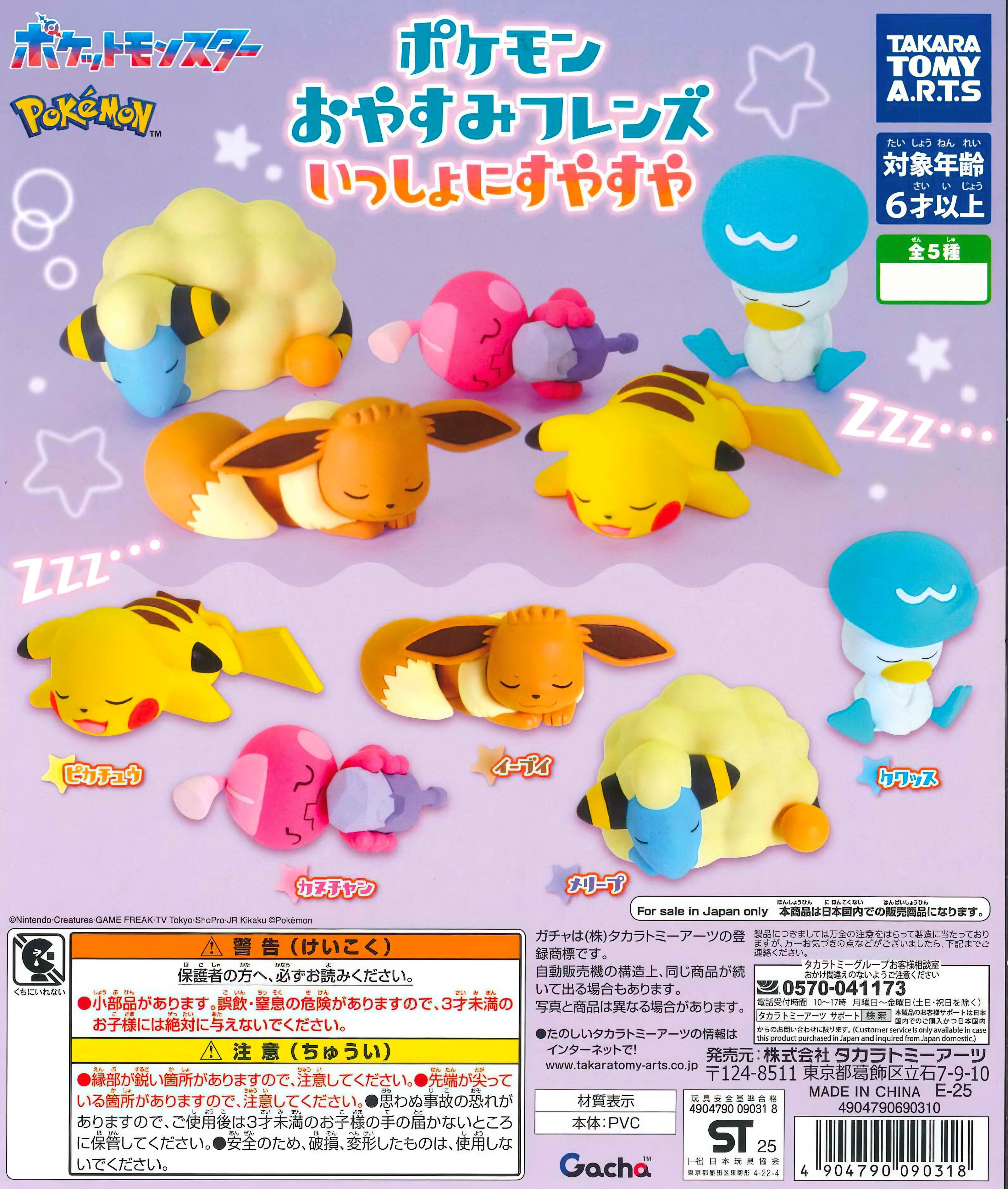 Pokémon Buenas noches, amigos
