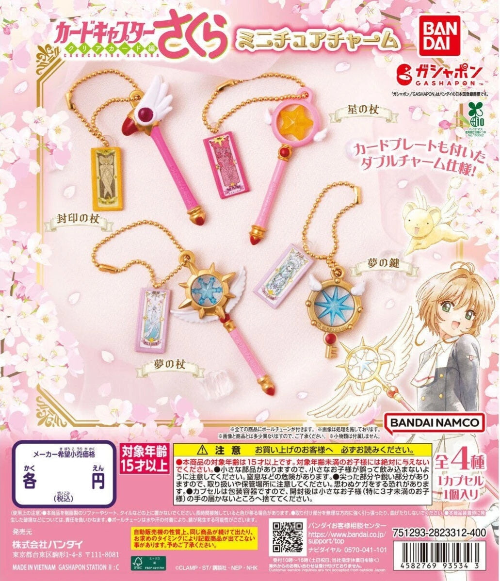 Cardcaptor Sakura keychain 2