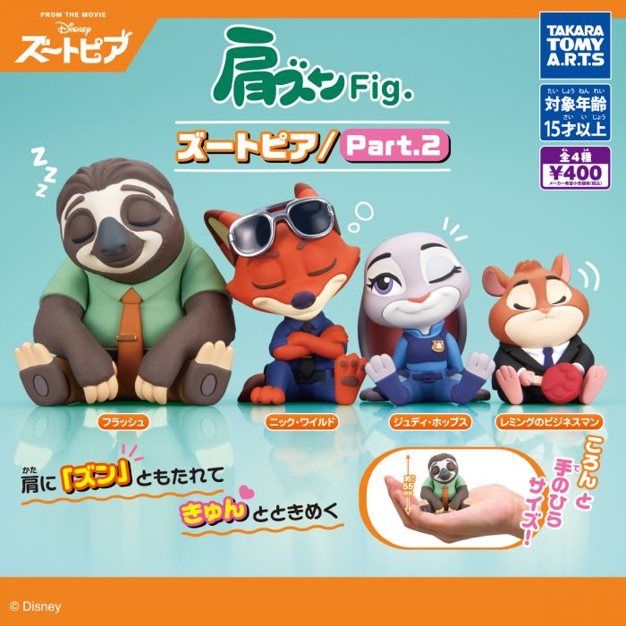 Disney Zootopia Shoulder to Shoulder 2