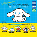 Sanrio Cinnamoroll Dog Rubber Pendant