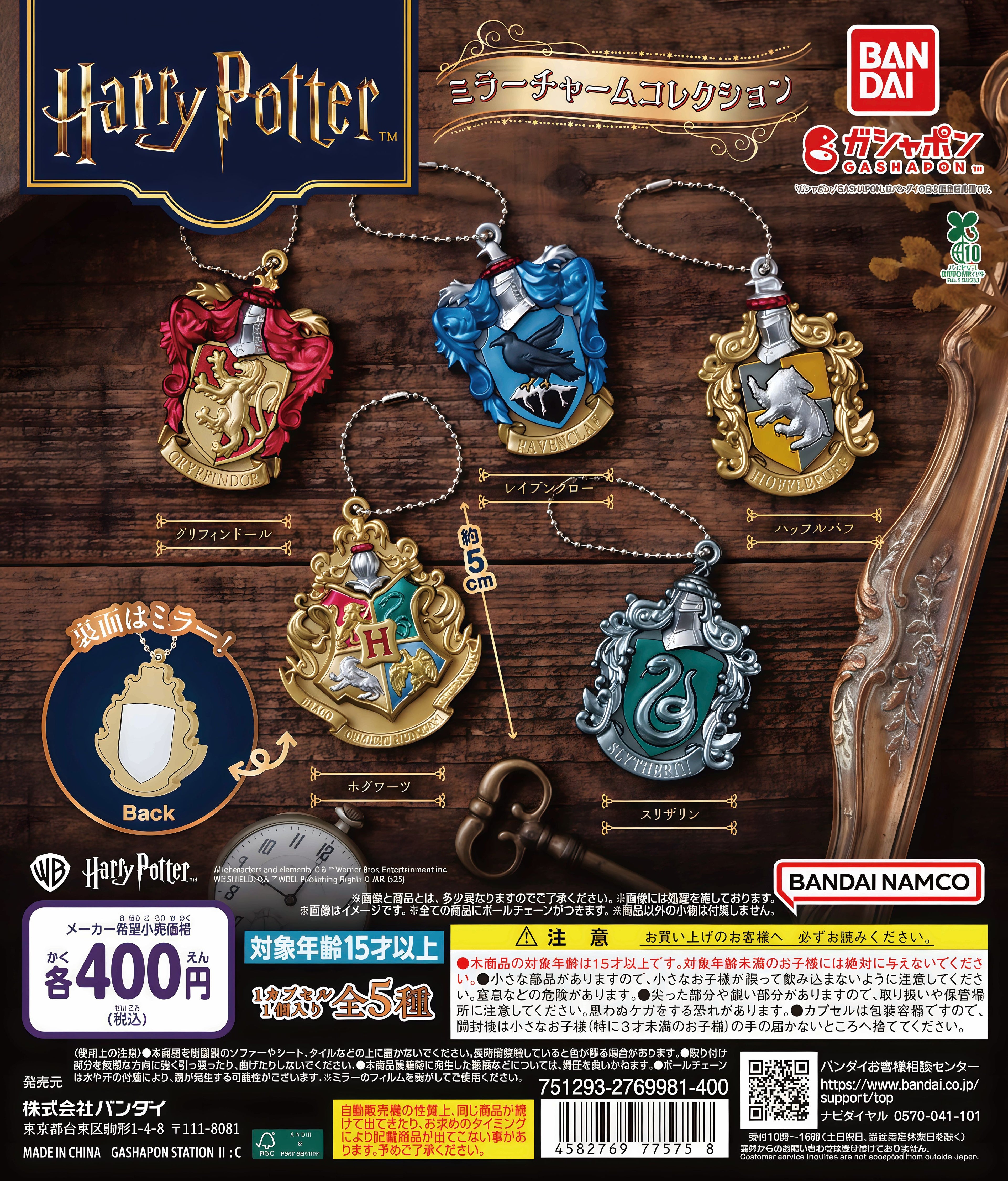 Diseño de insignia de la escuela/casa de Harry Potter