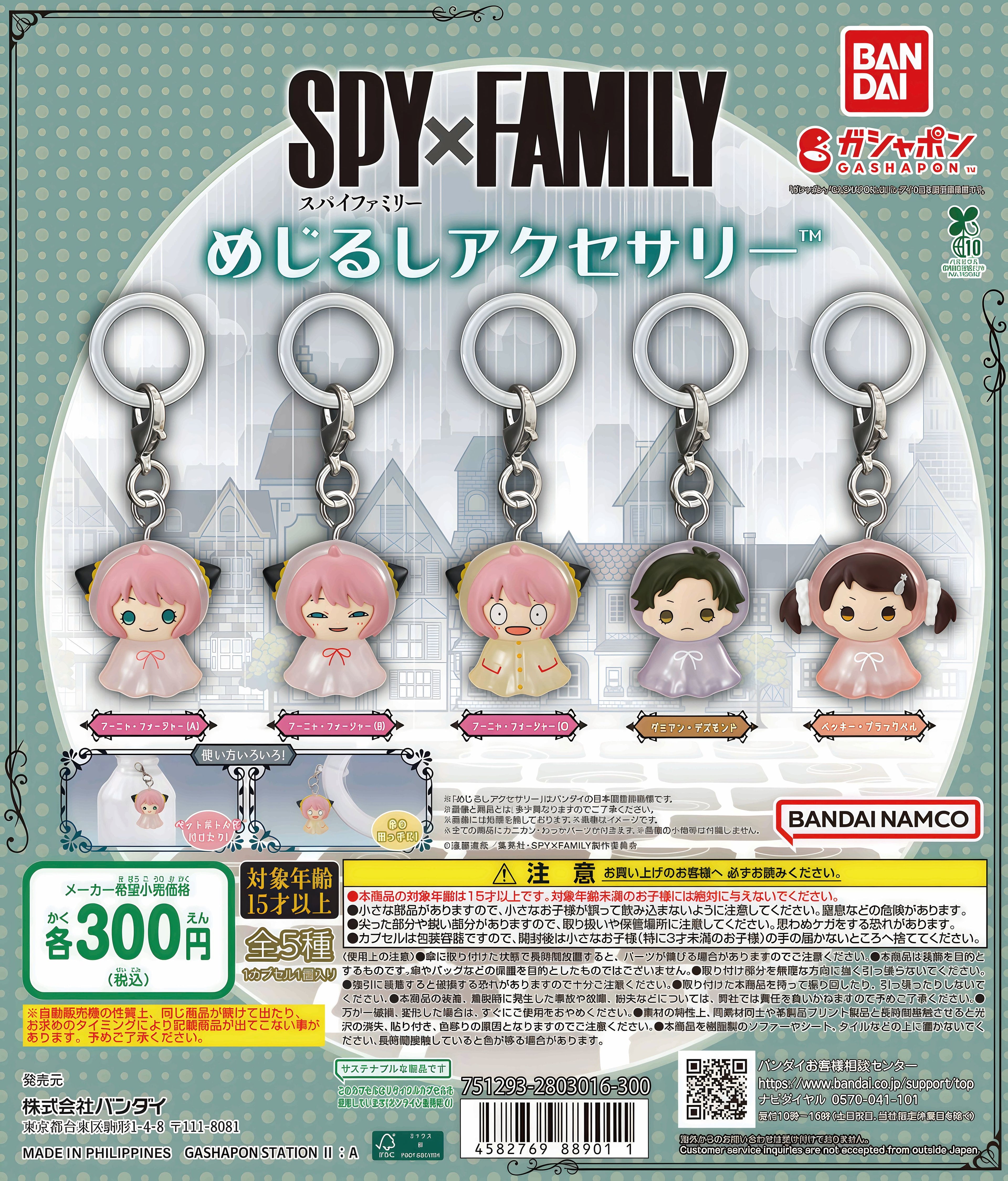 Amuleto de paraguas para juego de simulación Spy x Family