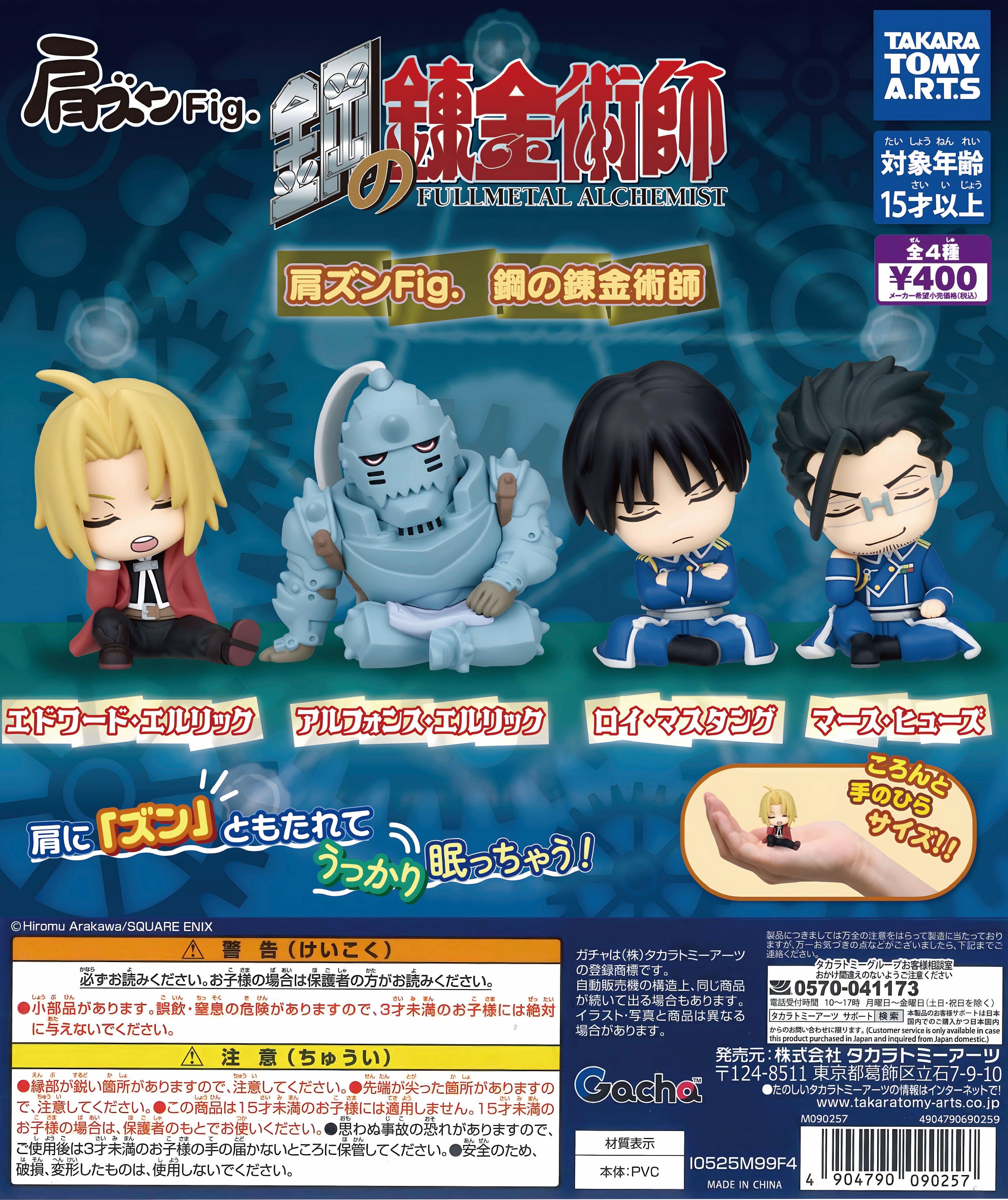 Fullmetal Alchemist hombro con hombro