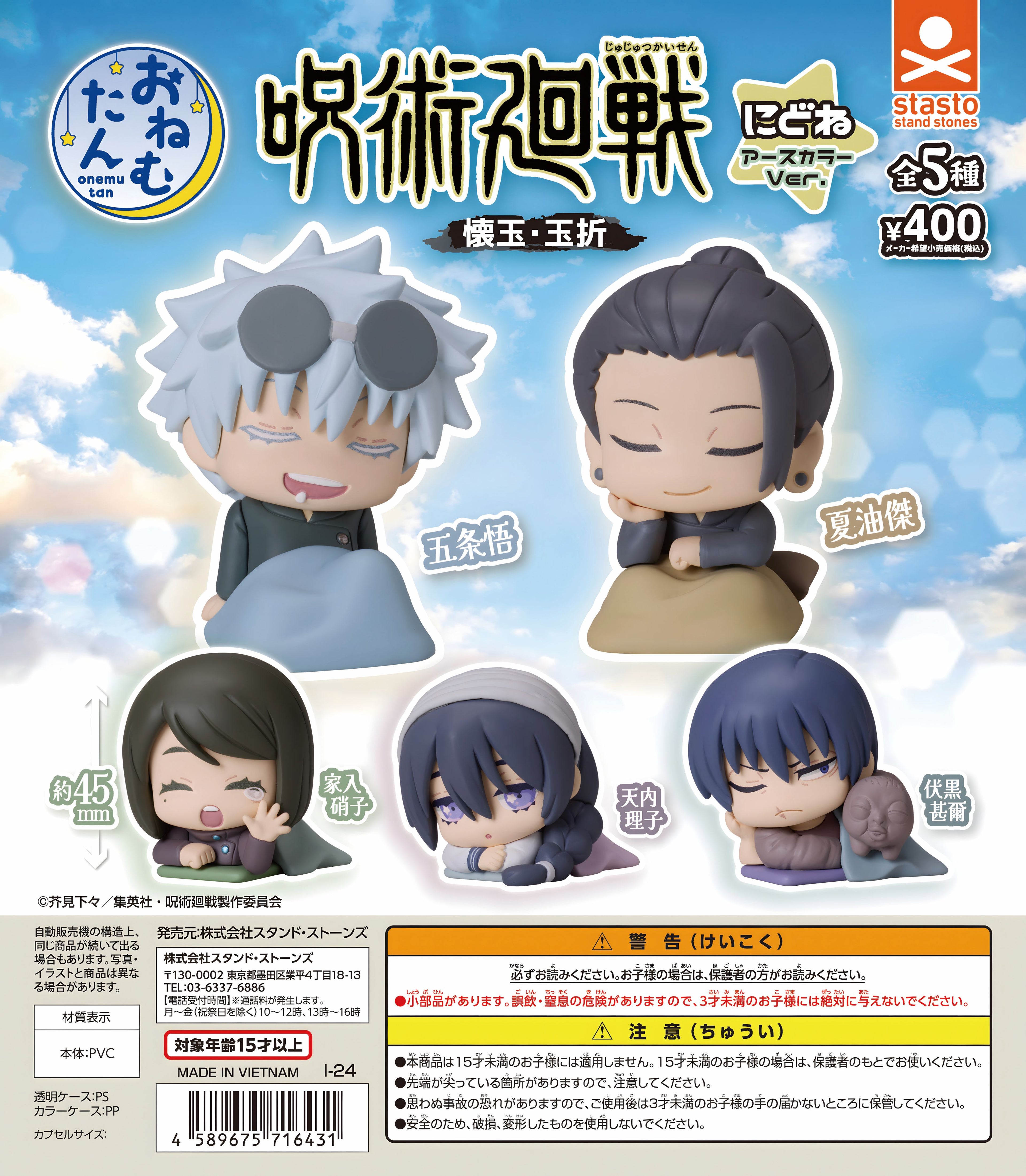 Jujutsu Kaisen Onemutan Kaigyoku Gyokusetsu Nidone